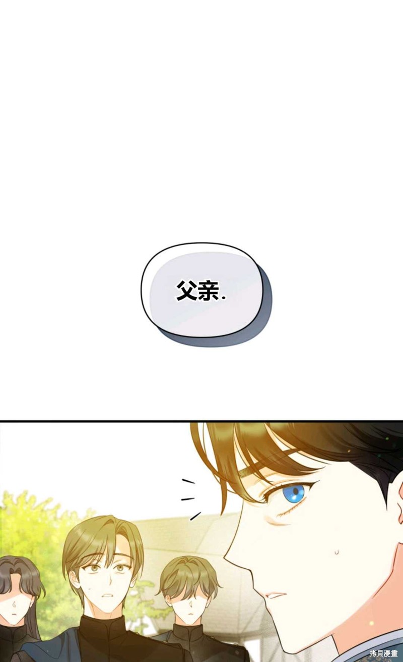 《成为BL主人公的妹妹》漫画最新章节第26话免费下拉式在线观看章节第【28】张图片