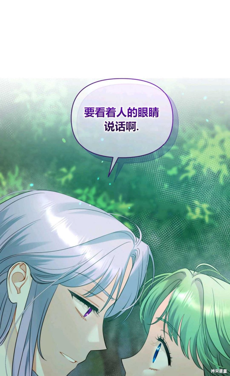 《成为BL主人公的妹妹》漫画最新章节第27话免费下拉式在线观看章节第【16】张图片