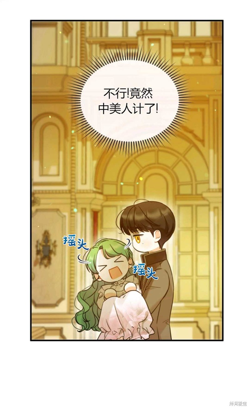 《成为BL主人公的妹妹》漫画最新章节第22话免费下拉式在线观看章节第【67】张图片