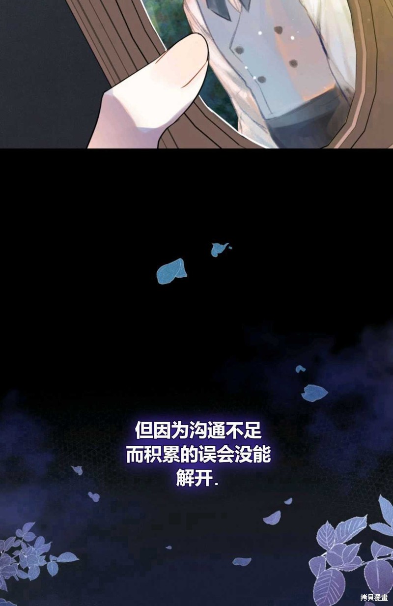 《成为BL主人公的妹妹》漫画最新章节第9话免费下拉式在线观看章节第【79】张图片