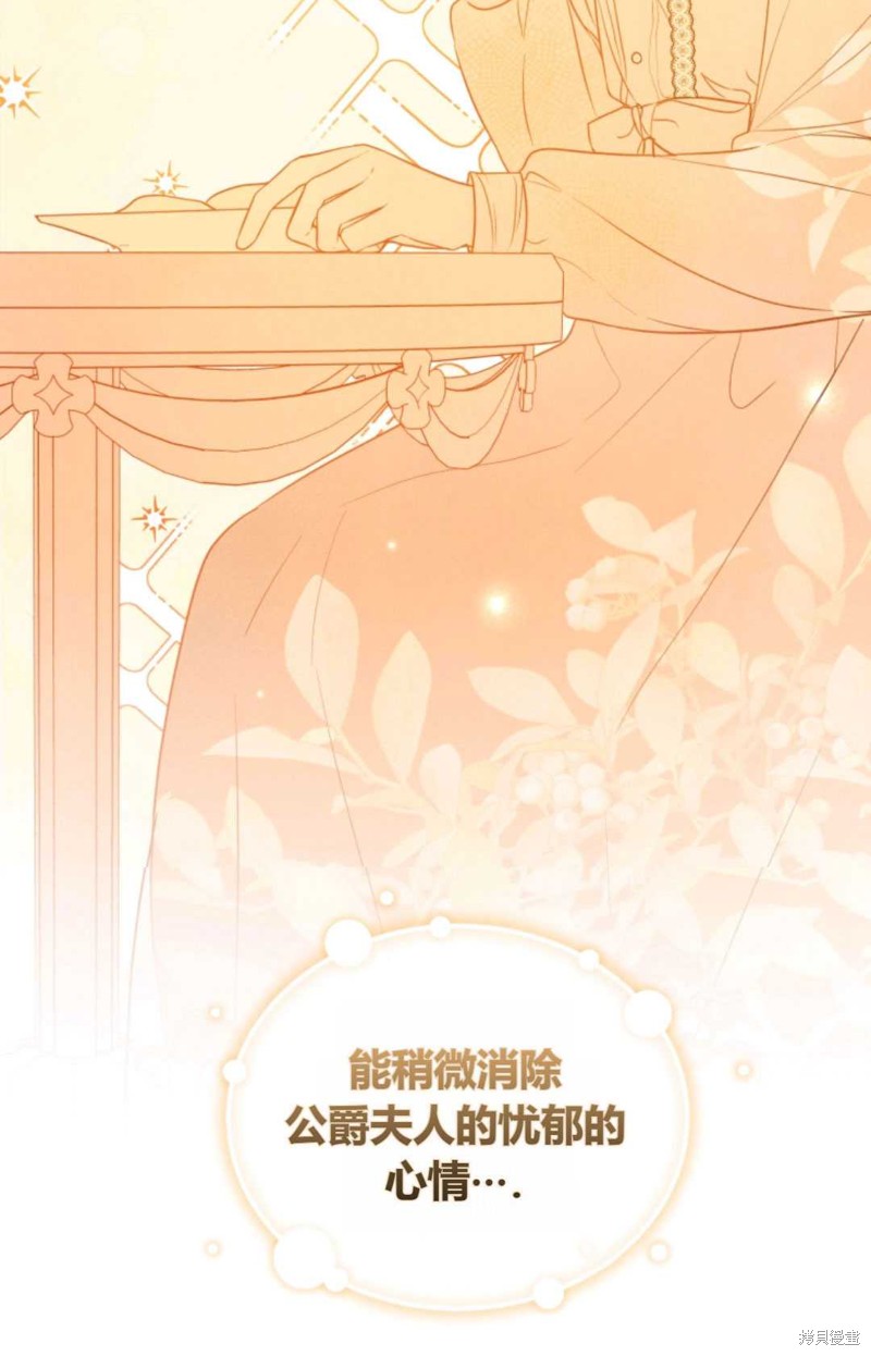 《成为BL主人公的妹妹》漫画最新章节第19话免费下拉式在线观看章节第【51】张图片