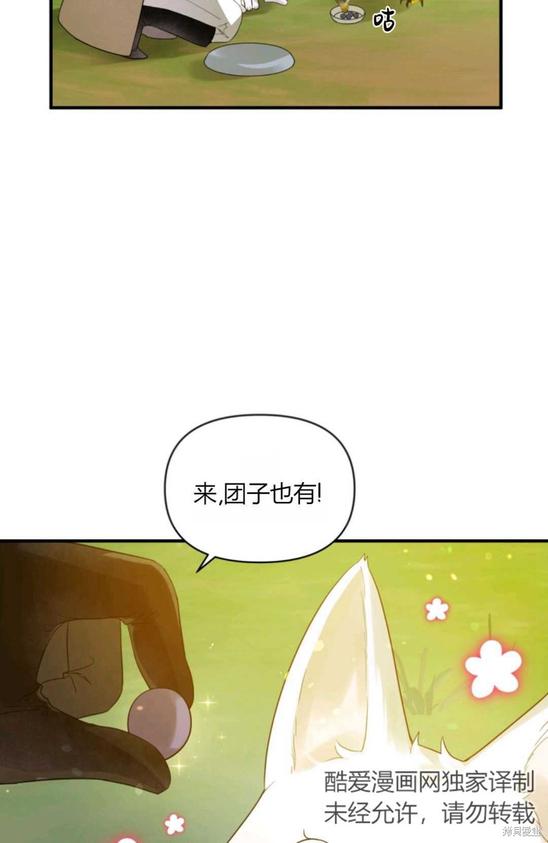 《成为BL主人公的妹妹》漫画最新章节第13话免费下拉式在线观看章节第【29】张图片