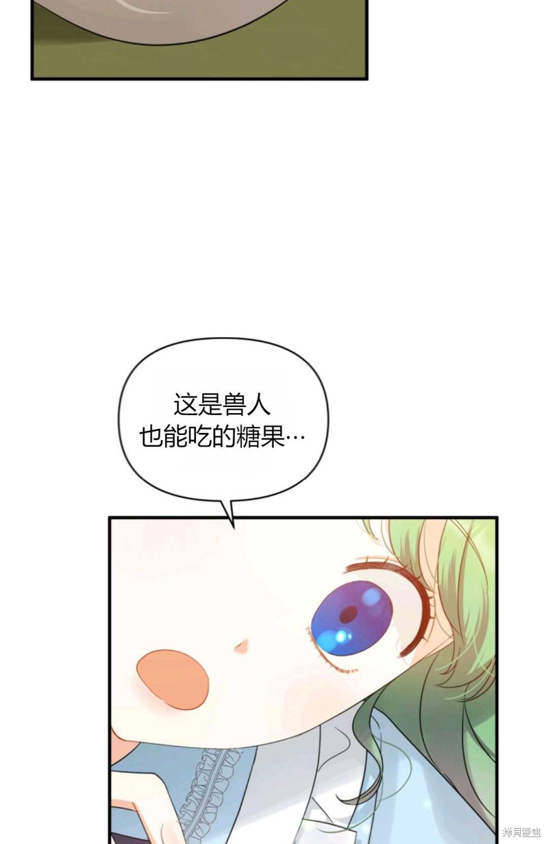 《成为BL主人公的妹妹》漫画最新章节第11话免费下拉式在线观看章节第【71】张图片