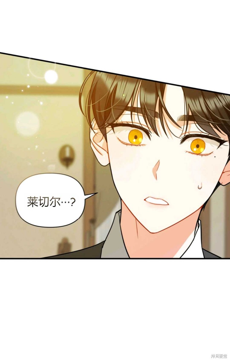 《成为BL主人公的妹妹》漫画最新章节第4话免费下拉式在线观看章节第【62】张图片