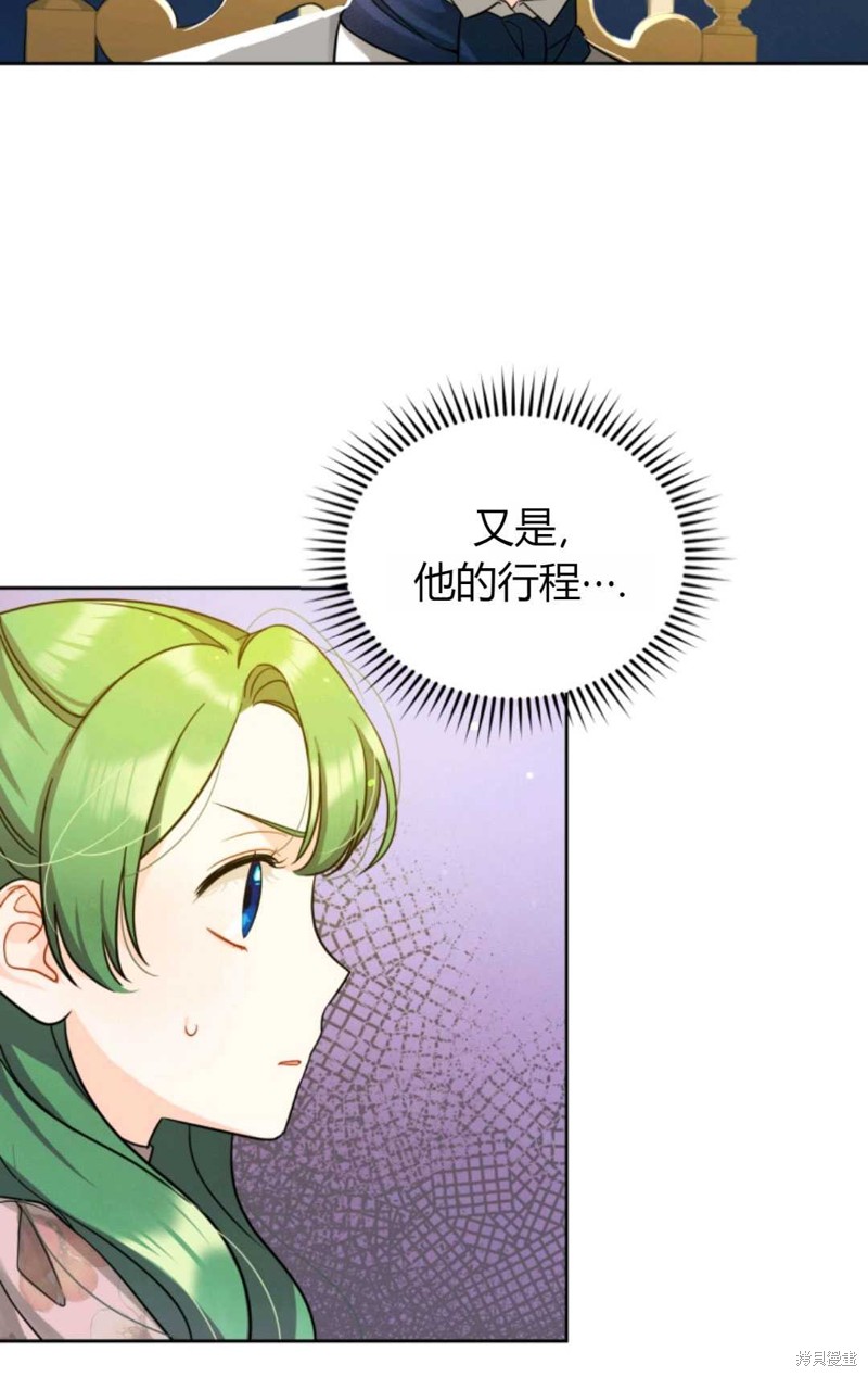 《成为BL主人公的妹妹》漫画最新章节第3话免费下拉式在线观看章节第【46】张图片