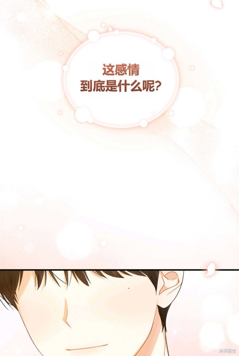 《成为BL主人公的妹妹》漫画最新章节第16话免费下拉式在线观看章节第【21】张图片