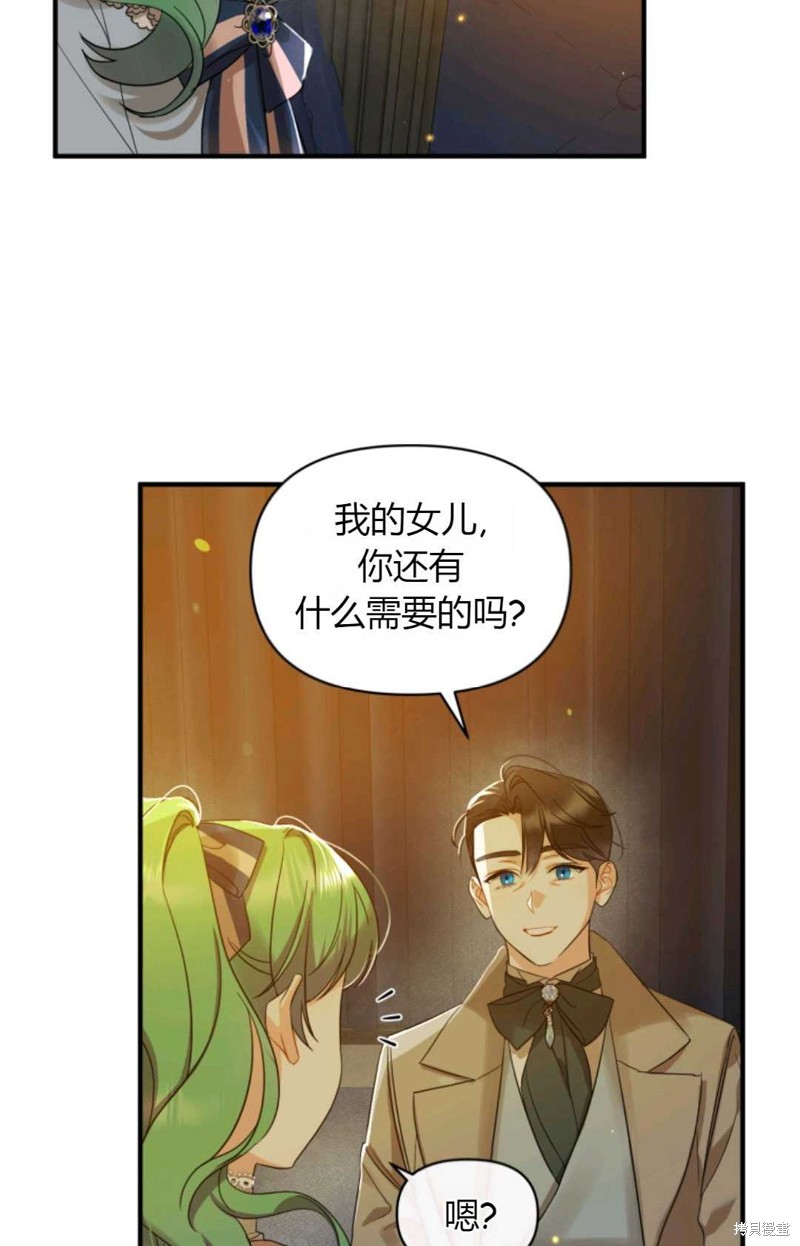 《成为BL主人公的妹妹》漫画最新章节第14话免费下拉式在线观看章节第【19】张图片