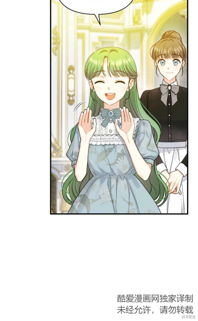 《成为BL主人公的妹妹》漫画最新章节第30话免费下拉式在线观看章节第【3】张图片