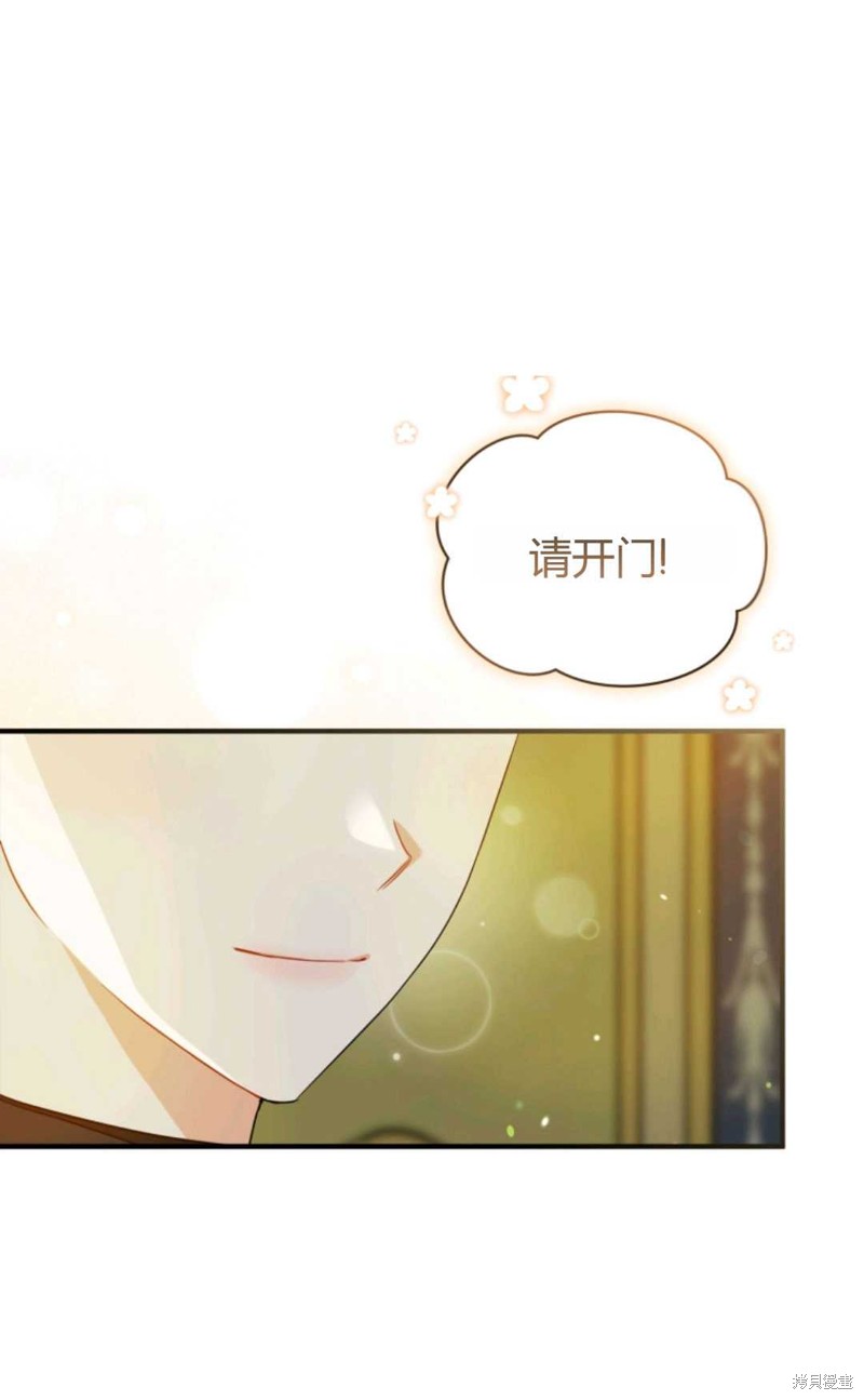 《成为BL主人公的妹妹》漫画最新章节第13话免费下拉式在线观看章节第【13】张图片