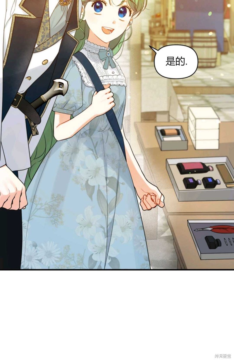 《成为BL主人公的妹妹》漫画最新章节第25话免费下拉式在线观看章节第【22】张图片