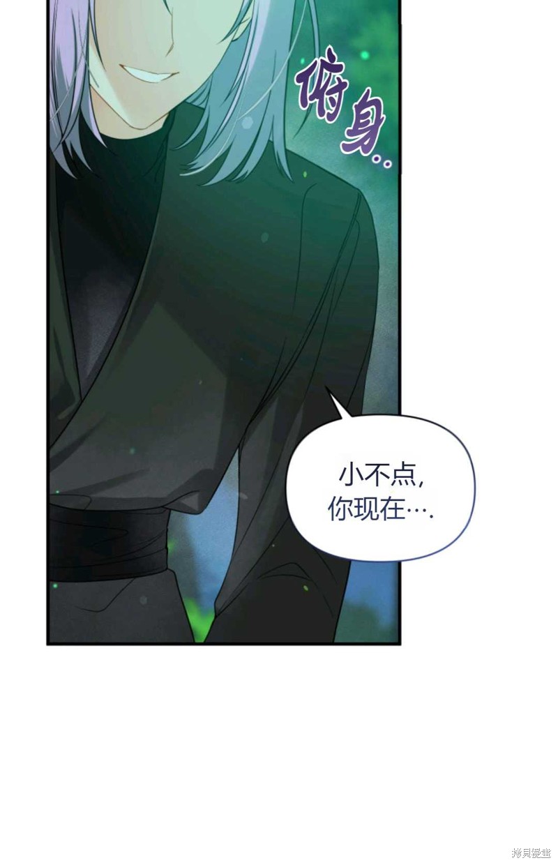 《成为BL主人公的妹妹》漫画最新章节第26话免费下拉式在线观看章节第【85】张图片