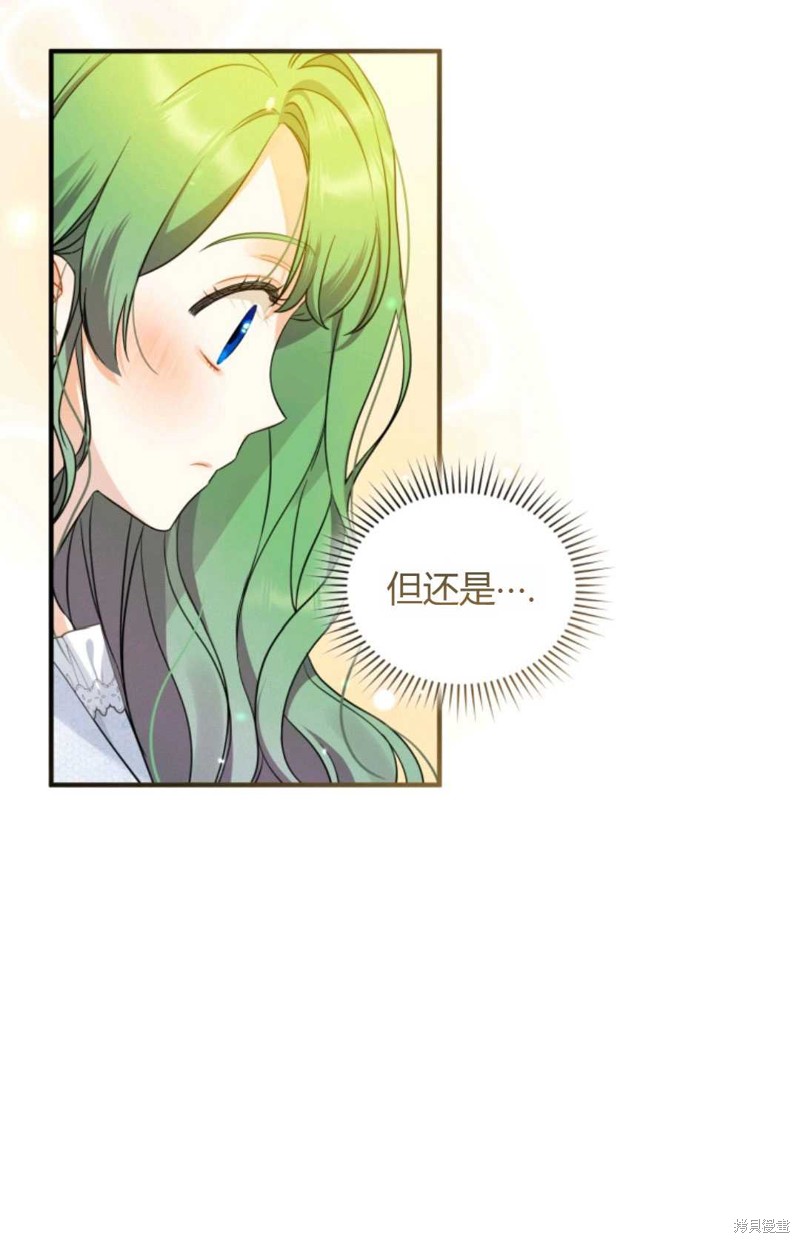 《成为BL主人公的妹妹》漫画最新章节第24话免费下拉式在线观看章节第【46】张图片