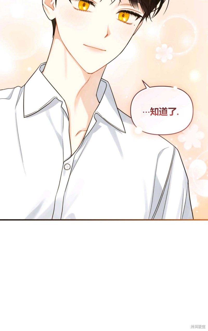 《成为BL主人公的妹妹》漫画最新章节第30话免费下拉式在线观看章节第【52】张图片