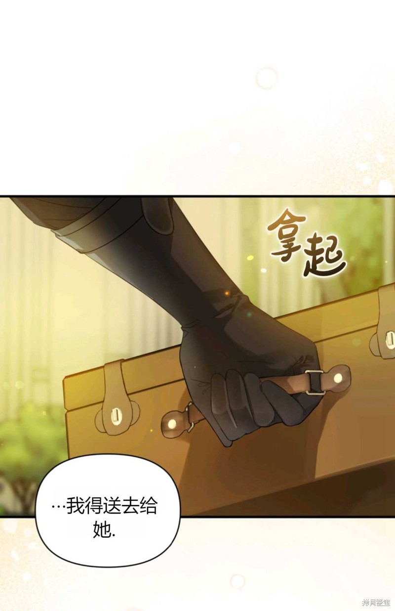 《成为BL主人公的妹妹》漫画最新章节第11话免费下拉式在线观看章节第【63】张图片