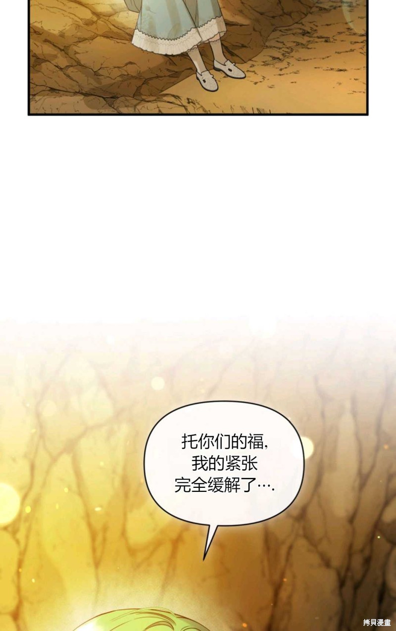 《成为BL主人公的妹妹》漫画最新章节第28话免费下拉式在线观看章节第【46】张图片