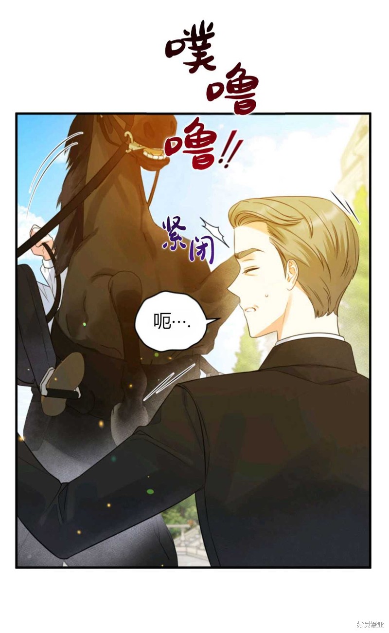 《成为BL主人公的妹妹》漫画最新章节第26话免费下拉式在线观看章节第【12】张图片