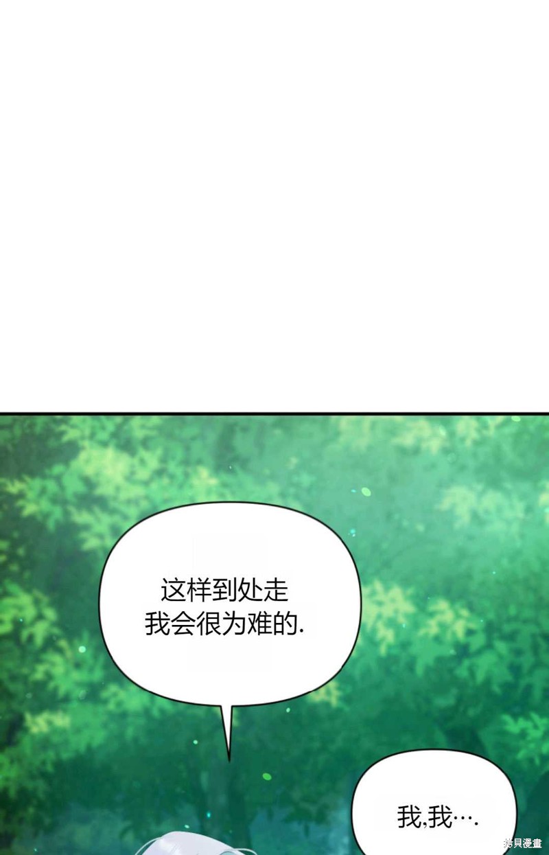 《成为BL主人公的妹妹》漫画最新章节第27话免费下拉式在线观看章节第【13】张图片