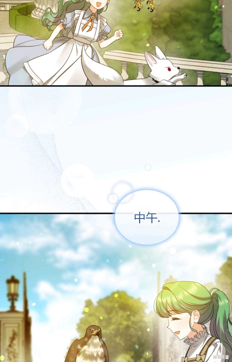 《成为BL主人公的妹妹》漫画最新章节第14话免费下拉式在线观看章节第【43】张图片