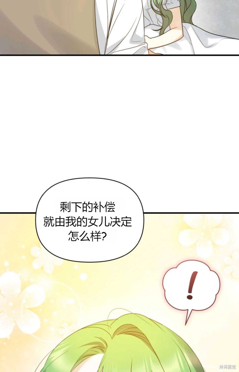 《成为BL主人公的妹妹》漫画最新章节第16话免费下拉式在线观看章节第【68】张图片