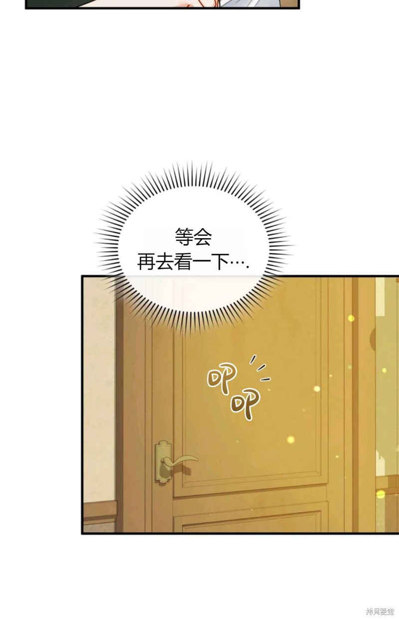 《成为BL主人公的妹妹》漫画最新章节第16话免费下拉式在线观看章节第【74】张图片