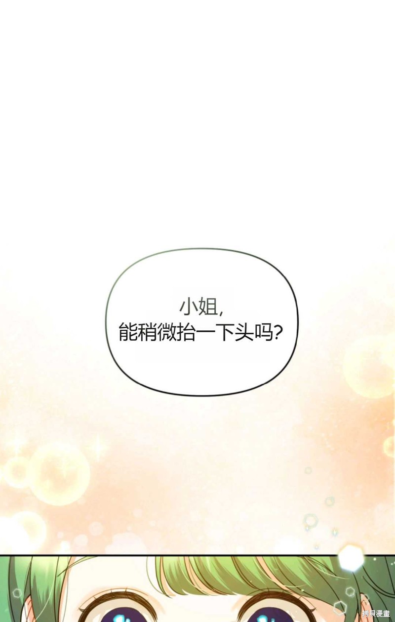 《成为BL主人公的妹妹》漫画最新章节第1话免费下拉式在线观看章节第【29】张图片