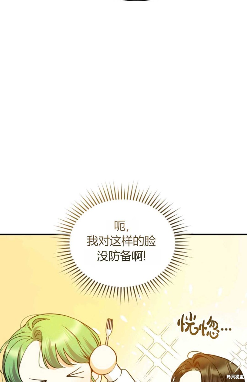 《成为BL主人公的妹妹》漫画最新章节第23话免费下拉式在线观看章节第【35】张图片