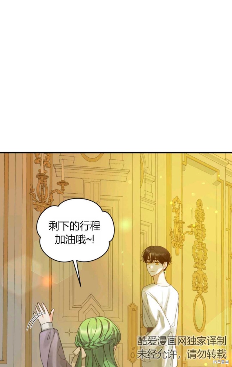 《成为BL主人公的妹妹》漫画最新章节第7话免费下拉式在线观看章节第【28】张图片