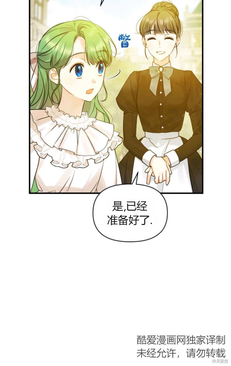 《成为BL主人公的妹妹》漫画最新章节第21话免费下拉式在线观看章节第【44】张图片