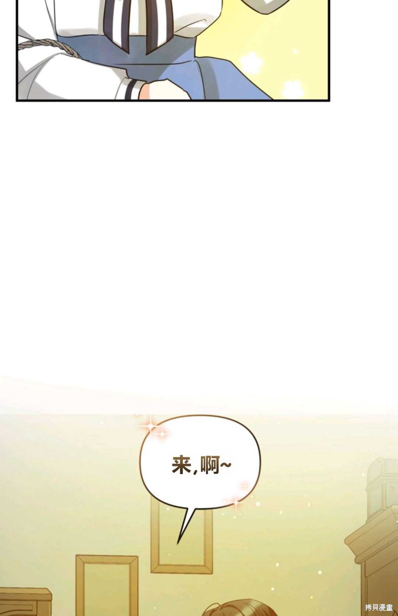 《成为BL主人公的妹妹》漫画最新章节第4话免费下拉式在线观看章节第【80】张图片