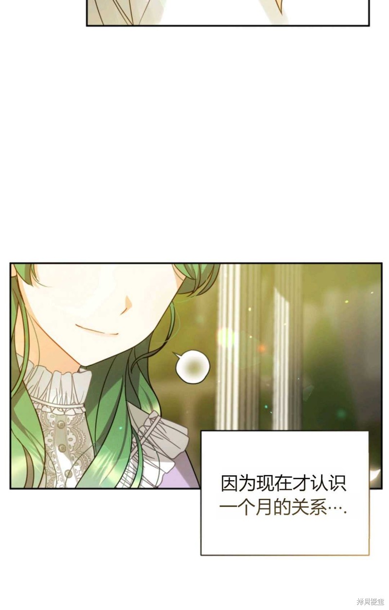 《成为BL主人公的妹妹》漫画最新章节第6话免费下拉式在线观看章节第【16】张图片