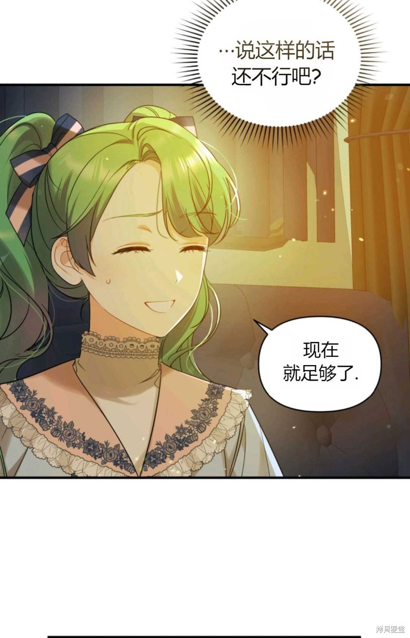 《成为BL主人公的妹妹》漫画最新章节第14话免费下拉式在线观看章节第【23】张图片