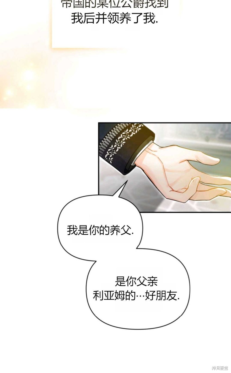 《成为BL主人公的妹妹》漫画最新章节第1话免费下拉式在线观看章节第【55】张图片