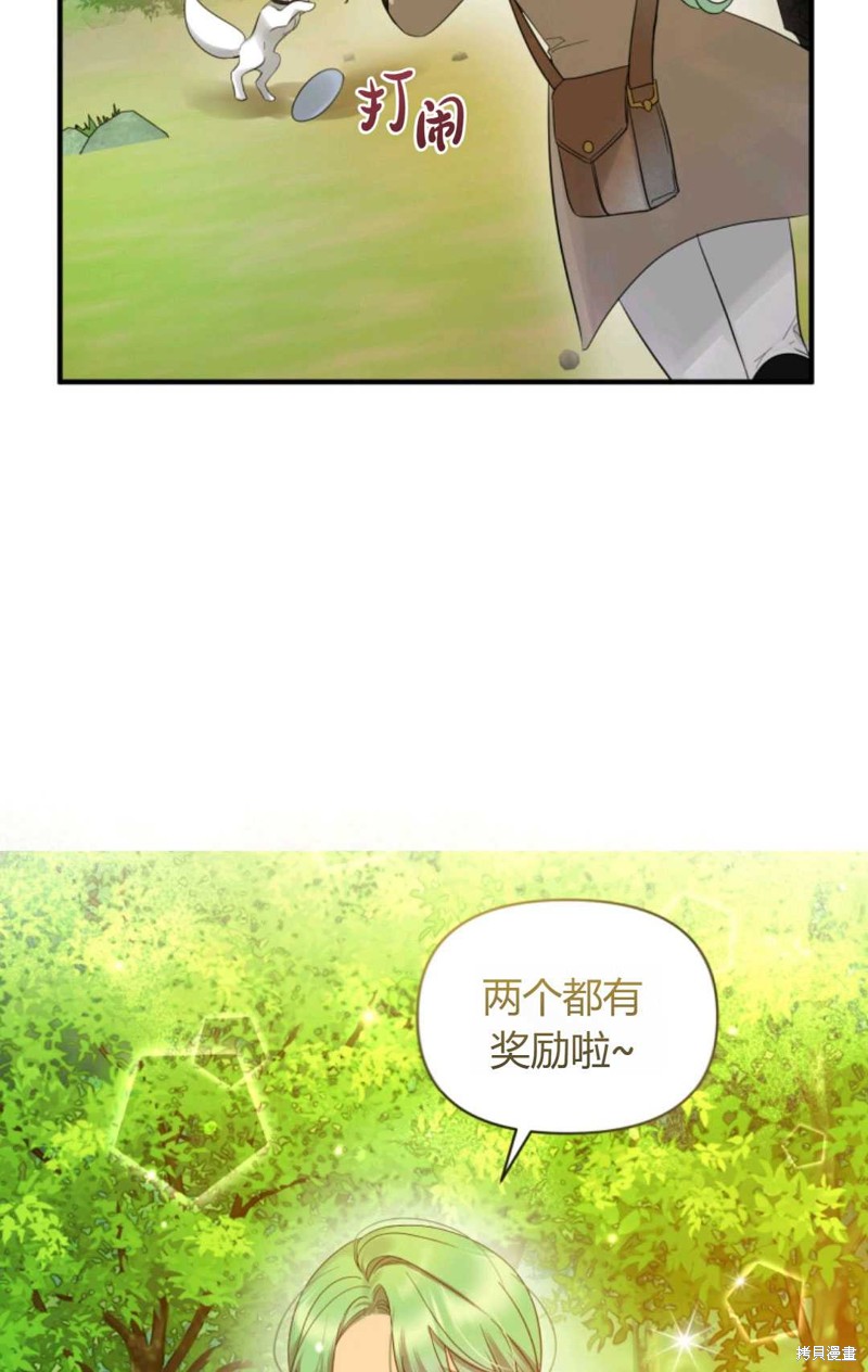 《成为BL主人公的妹妹》漫画最新章节第13话免费下拉式在线观看章节第【64】张图片