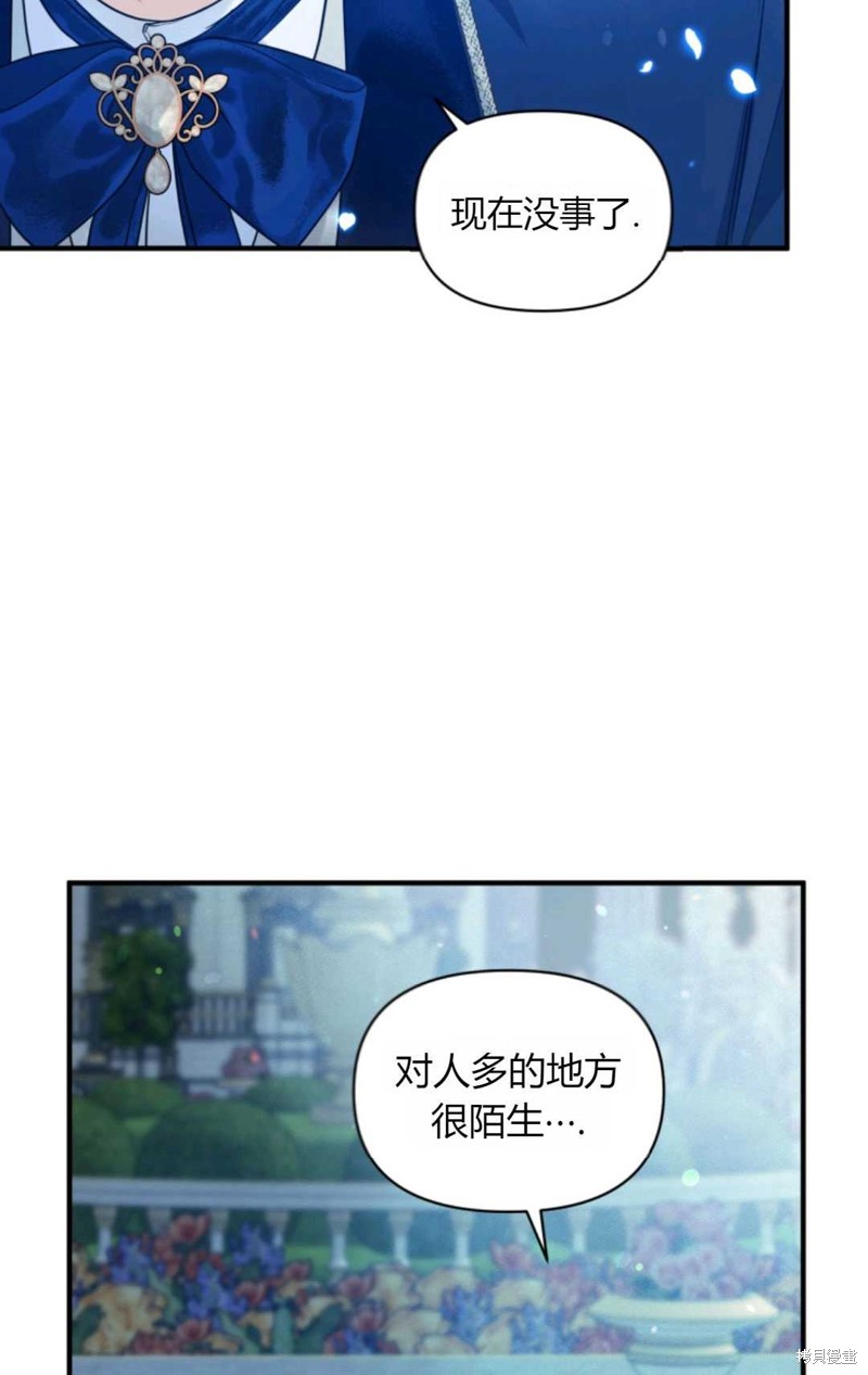 《成为BL主人公的妹妹》漫画最新章节第20话免费下拉式在线观看章节第【73】张图片