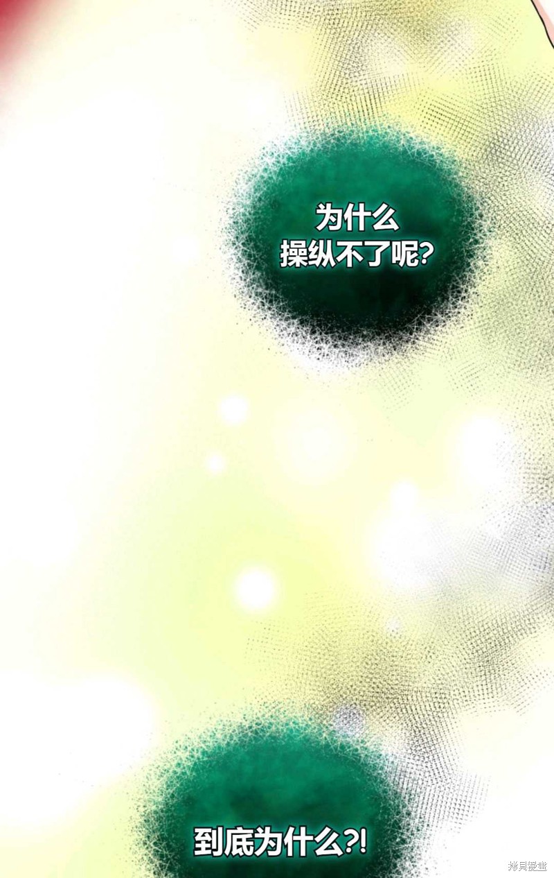 《成为BL主人公的妹妹》漫画最新章节第26话免费下拉式在线观看章节第【59】张图片