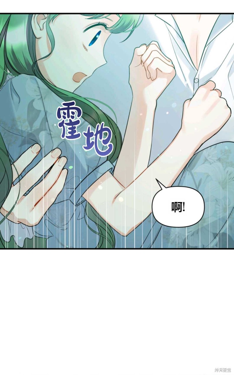 《成为BL主人公的妹妹》漫画最新章节第27话免费下拉式在线观看章节第【91】张图片