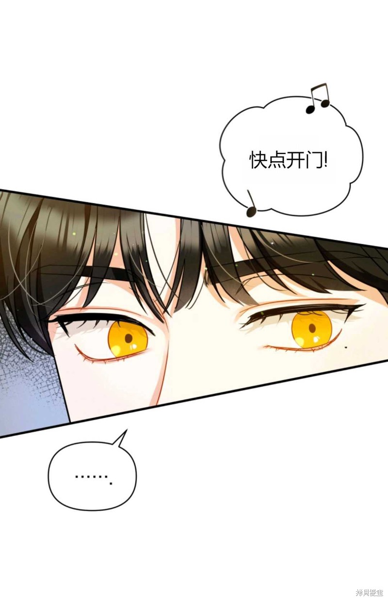 《成为BL主人公的妹妹》漫画最新章节第4话免费下拉式在线观看章节第【84】张图片