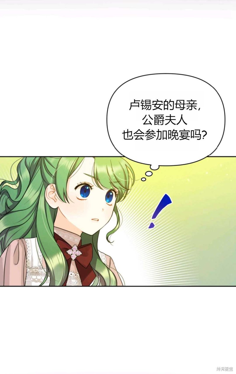 《成为BL主人公的妹妹》漫画最新章节第3话免费下拉式在线观看章节第【11】张图片