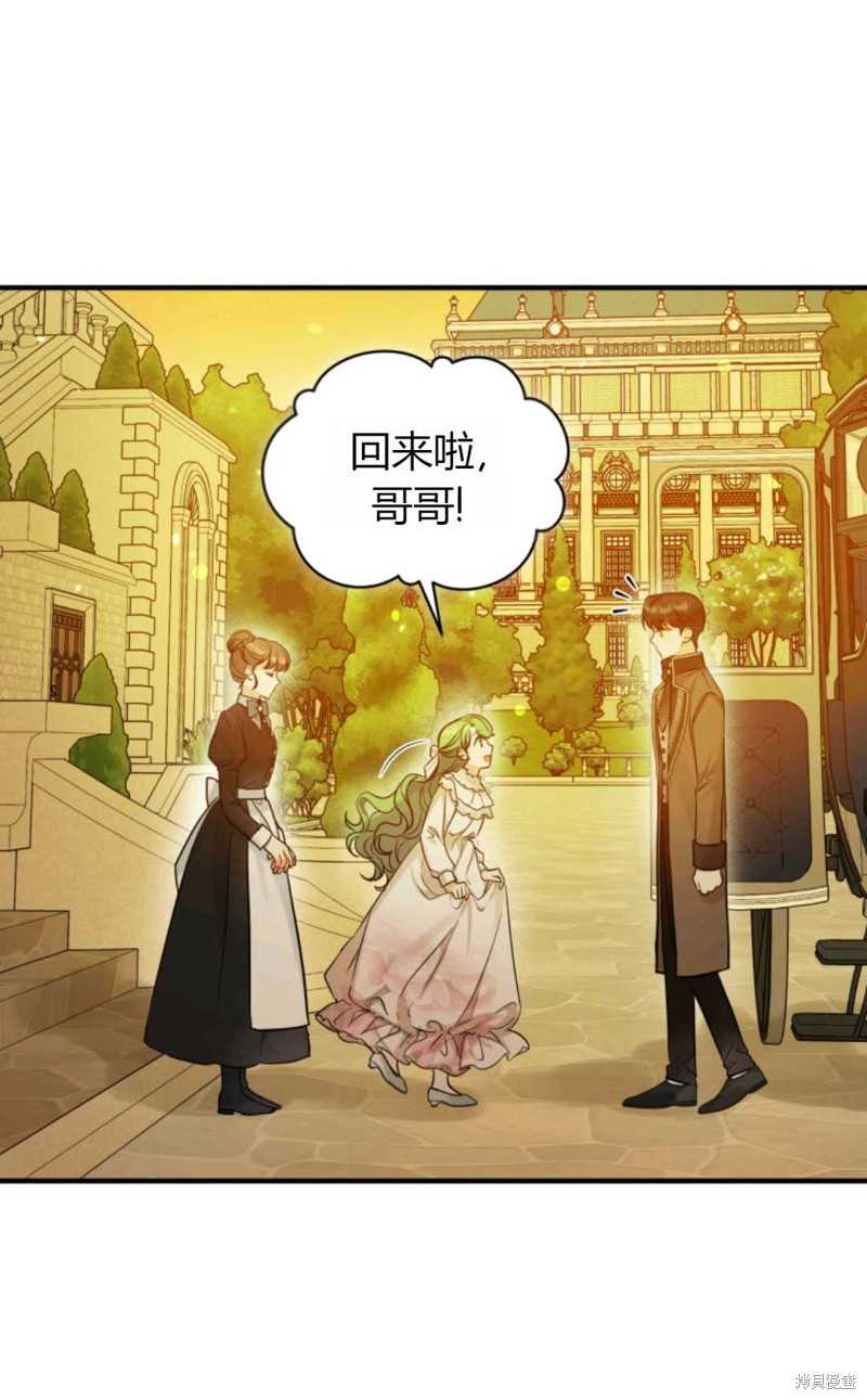 《成为BL主人公的妹妹》漫画最新章节第22话免费下拉式在线观看章节第【14】张图片