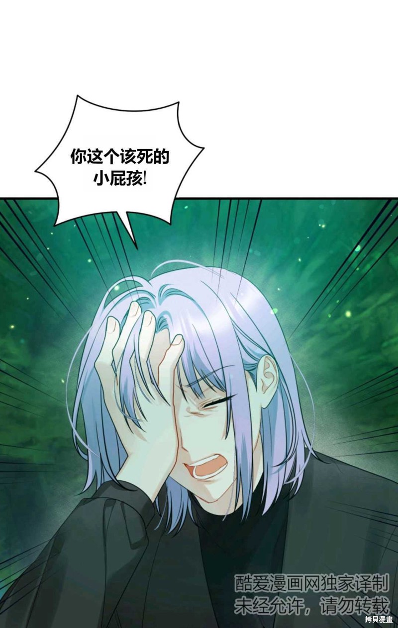 《成为BL主人公的妹妹》漫画最新章节第27话免费下拉式在线观看章节第【75】张图片