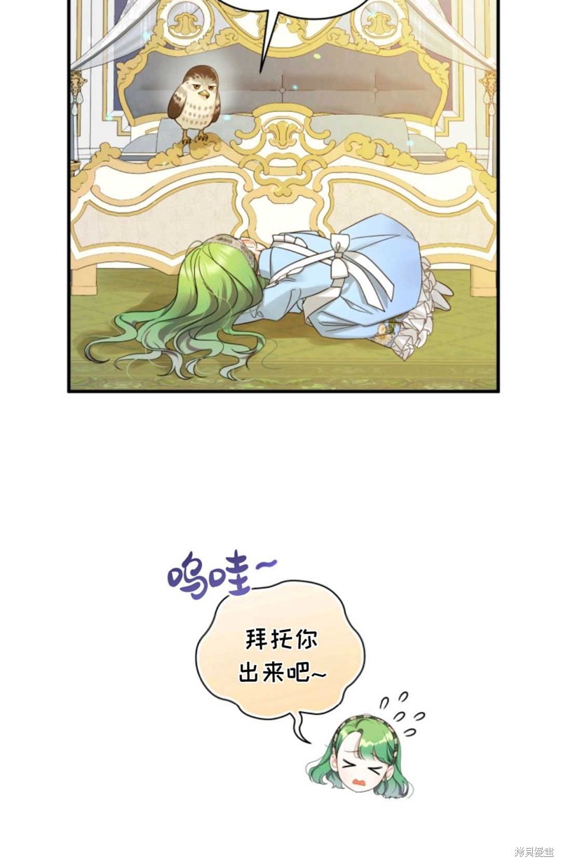 《成为BL主人公的妹妹》漫画最新章节第11话免费下拉式在线观看章节第【80】张图片