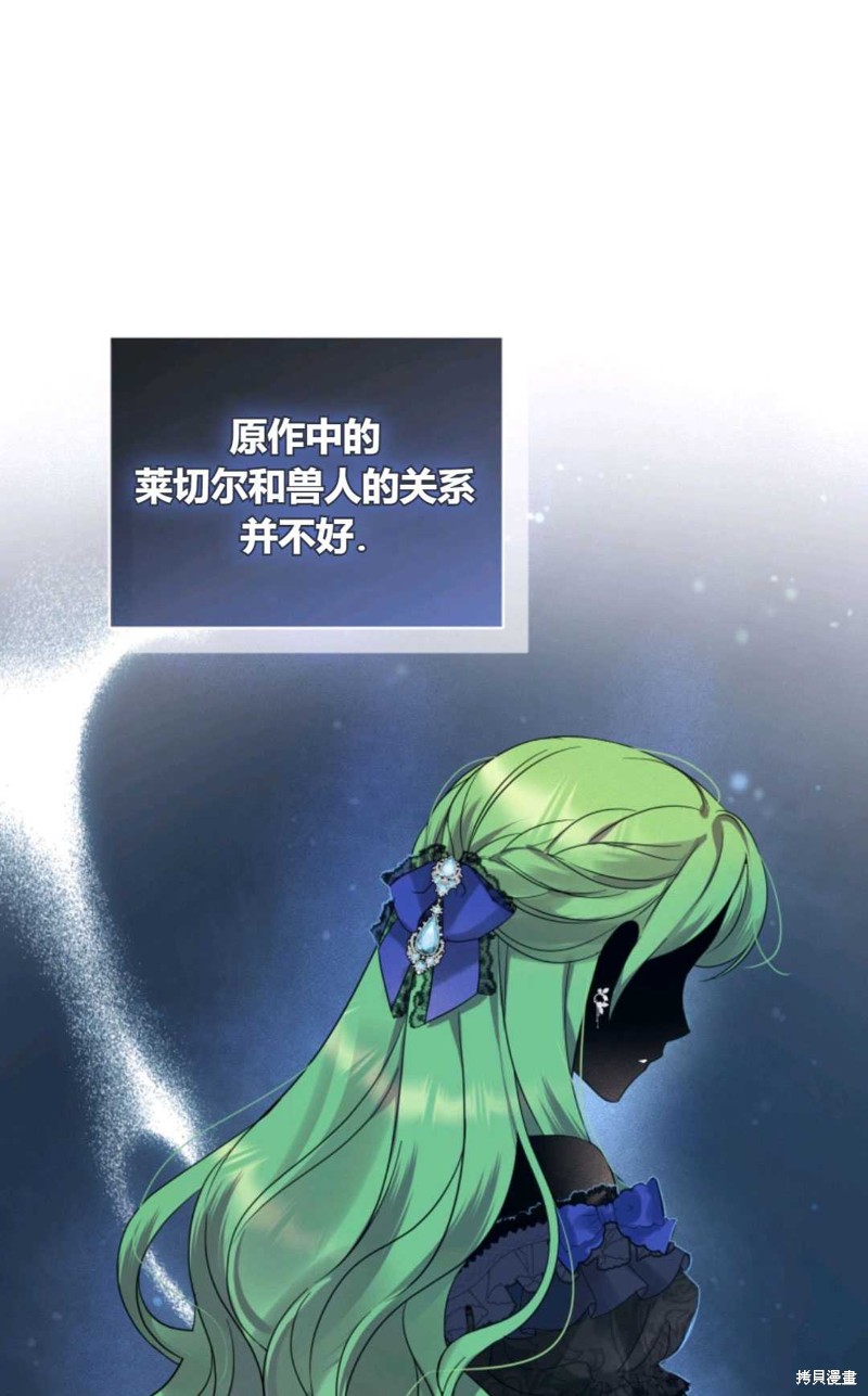 《成为BL主人公的妹妹》漫画最新章节第14话免费下拉式在线观看章节第【82】张图片