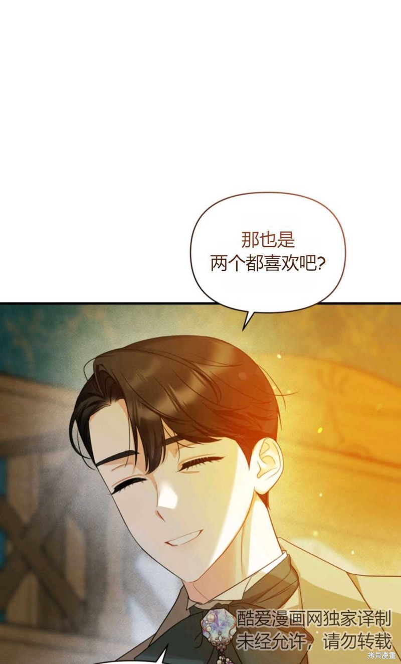 《成为BL主人公的妹妹》漫画最新章节第14话免费下拉式在线观看章节第【6】张图片