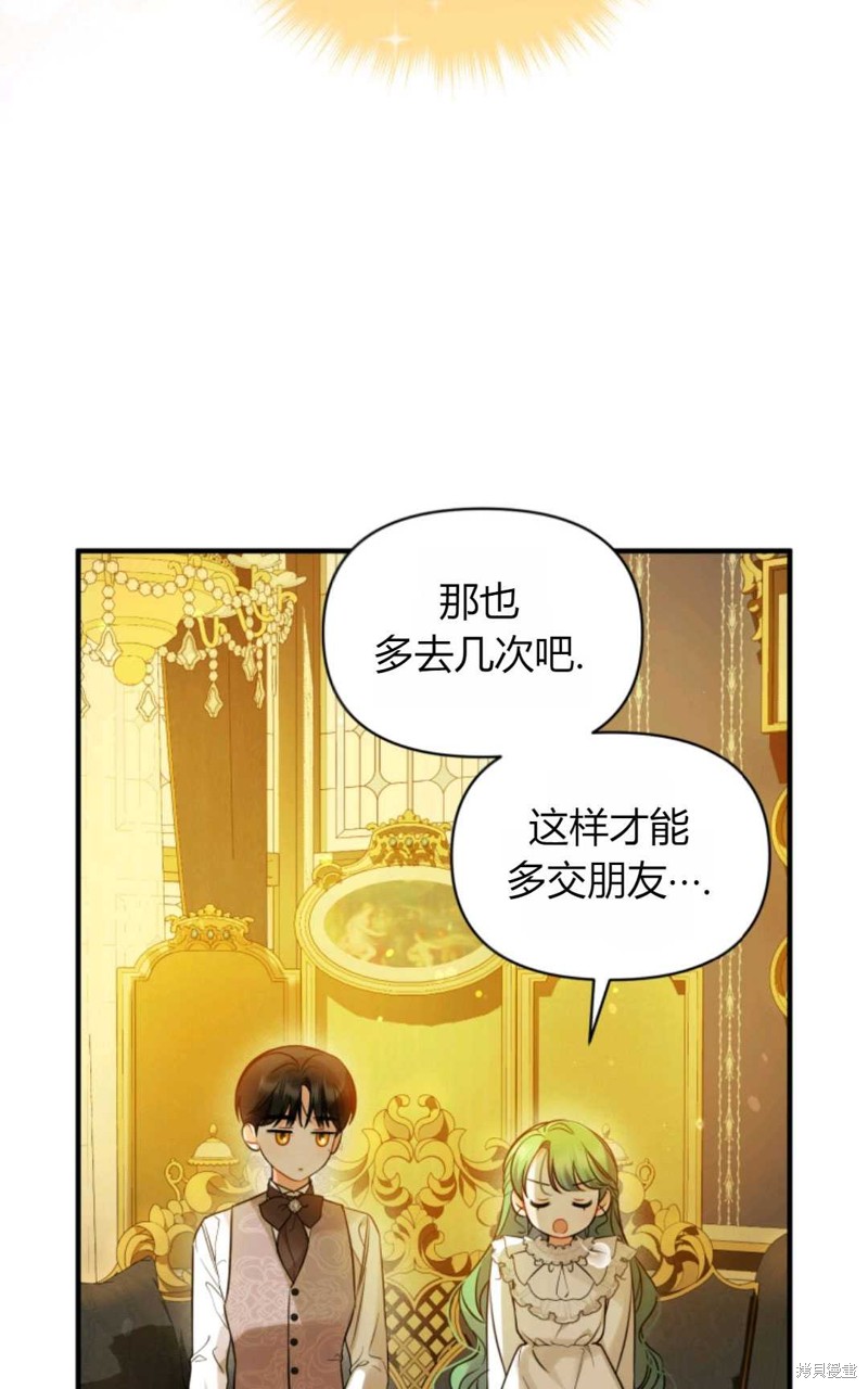 《成为BL主人公的妹妹》漫画最新章节第22话免费下拉式在线观看章节第【78】张图片