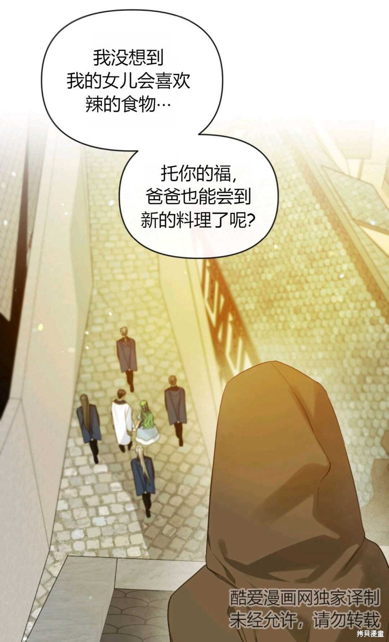 《成为BL主人公的妹妹》漫画最新章节第25话免费下拉式在线观看章节第【45】张图片