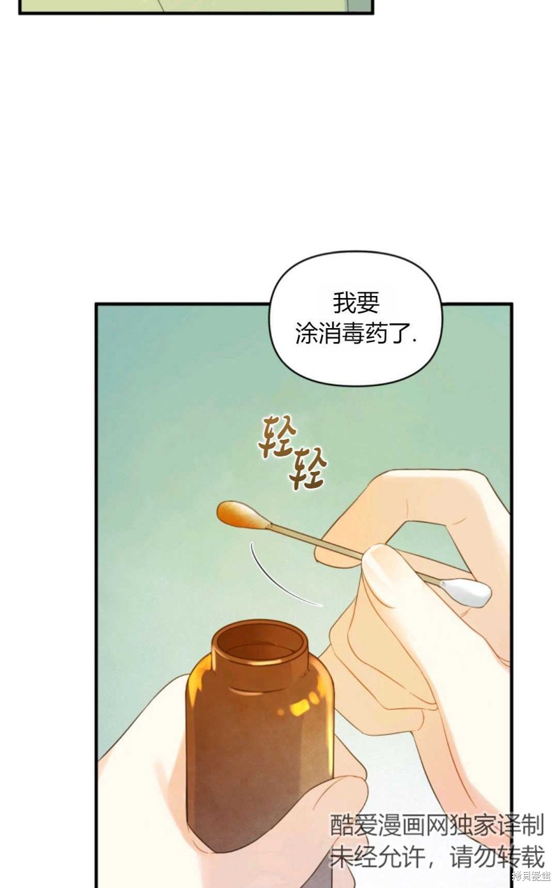 《成为BL主人公的妹妹》漫画最新章节第17话免费下拉式在线观看章节第【44】张图片