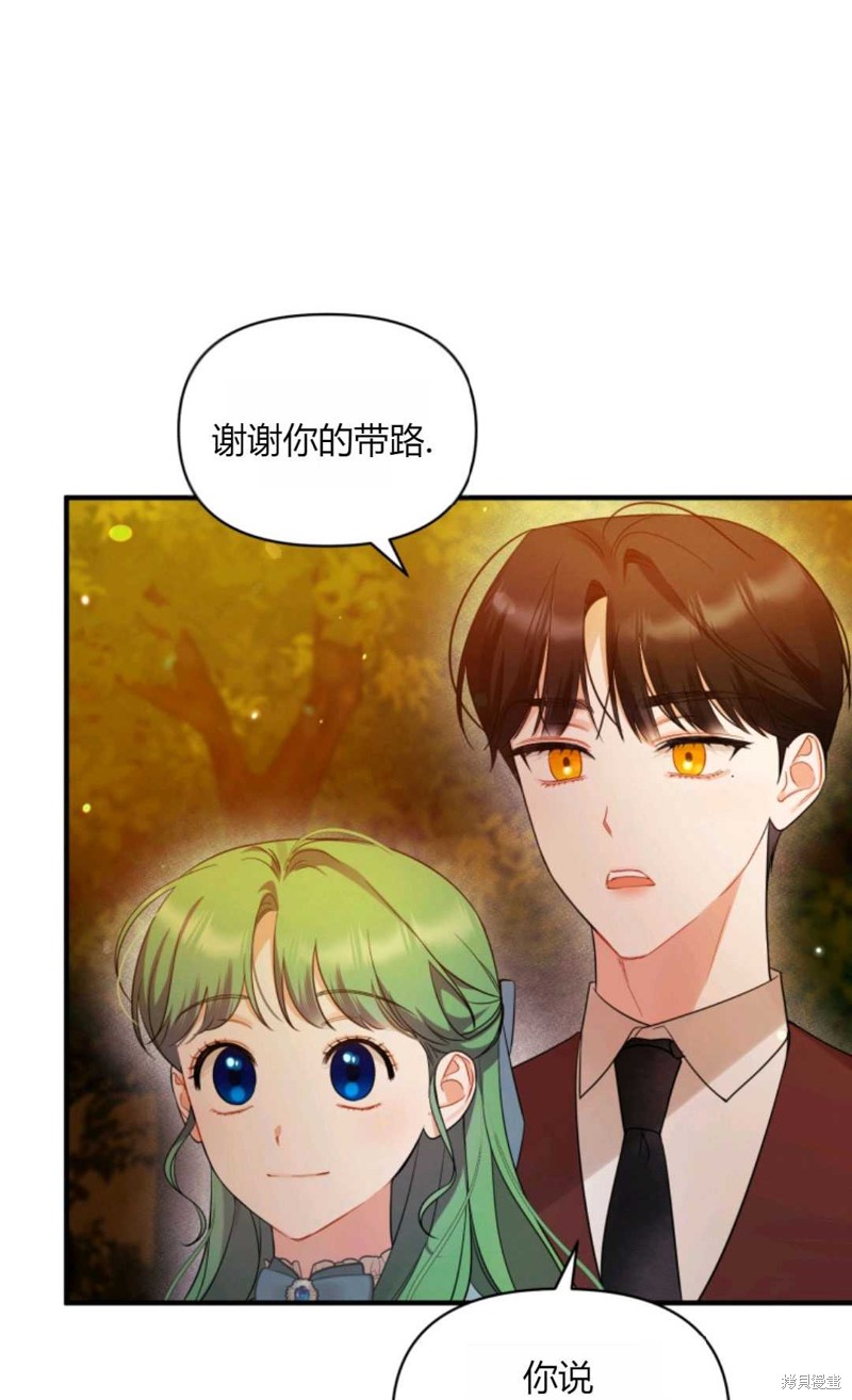 《成为BL主人公的妹妹》漫画最新章节第29话免费下拉式在线观看章节第【37】张图片