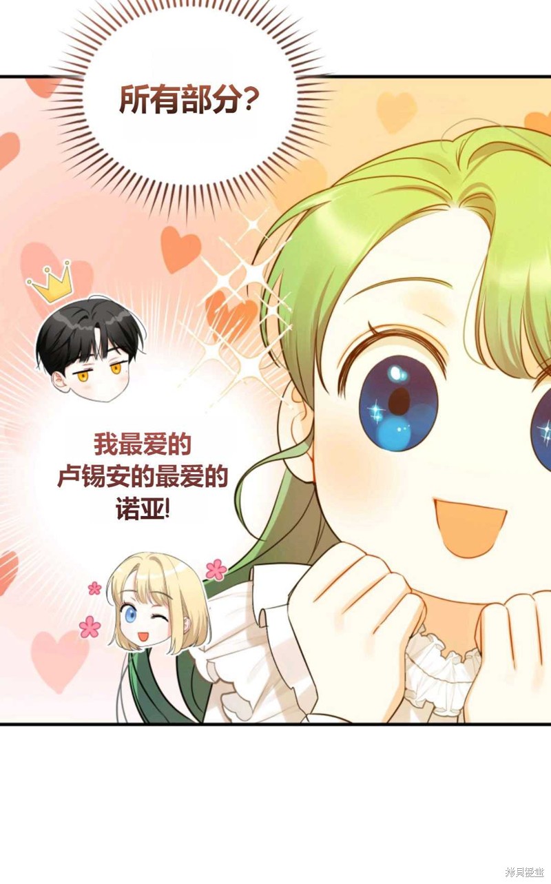 《成为BL主人公的妹妹》漫画最新章节第23话免费下拉式在线观看章节第【8】张图片