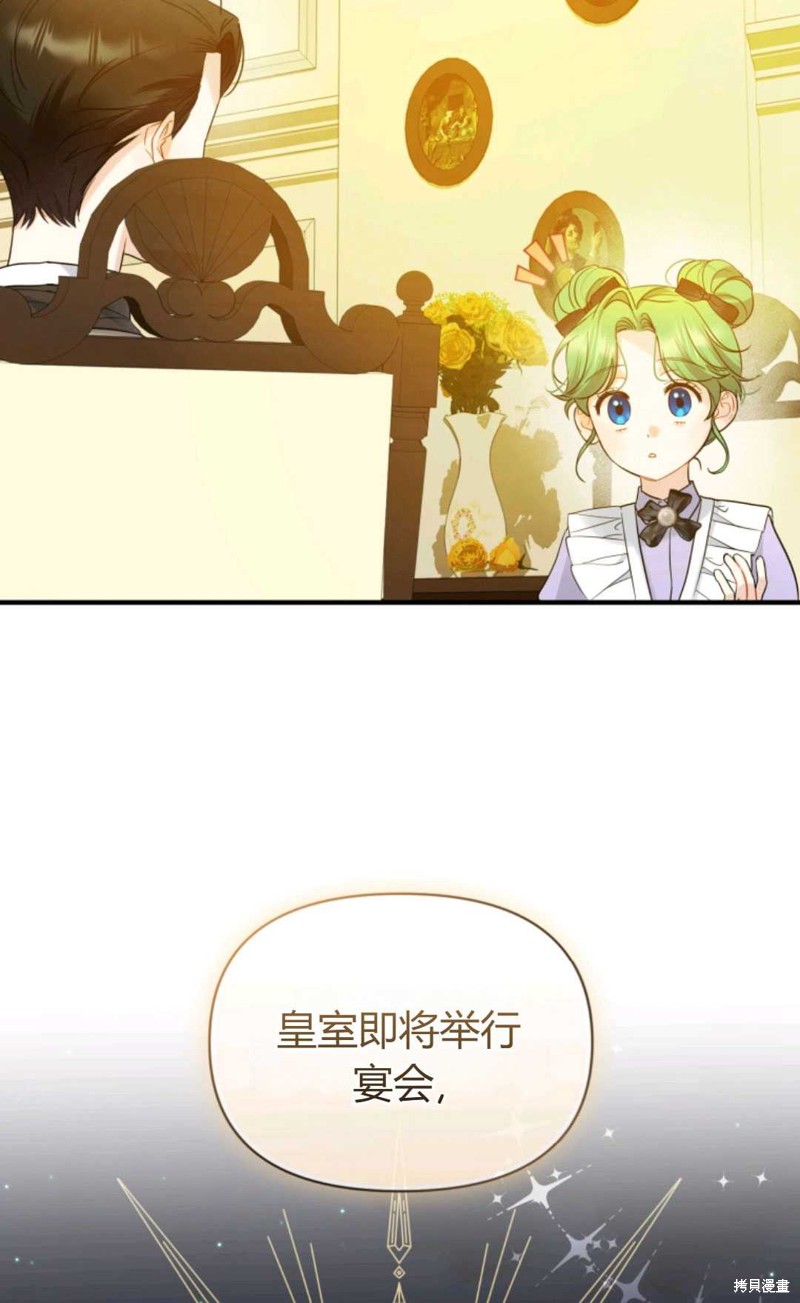 《成为BL主人公的妹妹》漫画最新章节第17话免费下拉式在线观看章节第【14】张图片