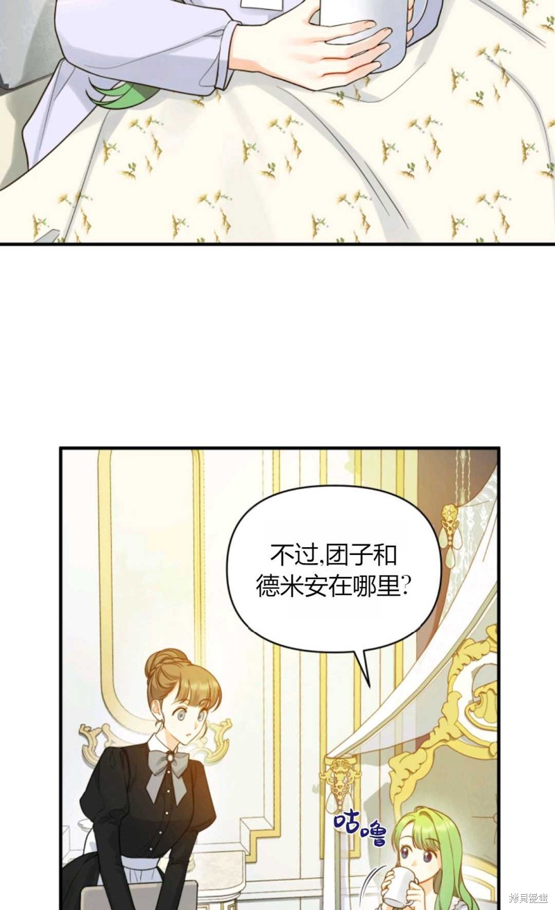 《成为BL主人公的妹妹》漫画最新章节第30话免费下拉式在线观看章节第【23】张图片